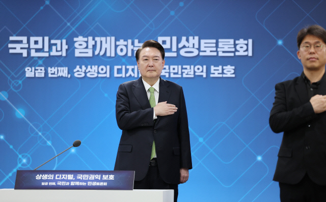 윤석열 대통령이 30일 경기도 성남시 판교제2테크노밸리기업지원허브에서 열린 '국민과 함께하는 민생토론회- 일곱번째, 상생의 디지털, 국민권익 보호'에서 국기에 경례하고 있다. 연합뉴스